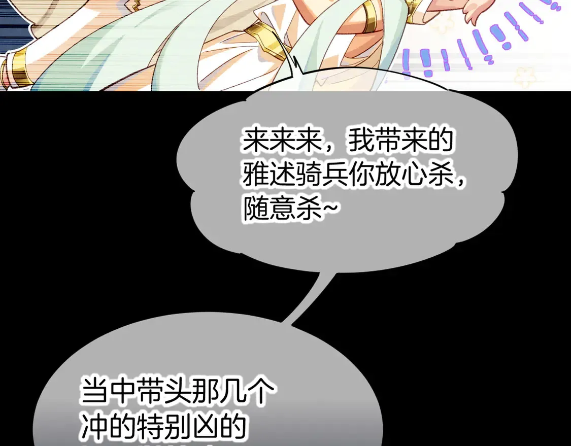 第73话 毛毯的邀请 第19页