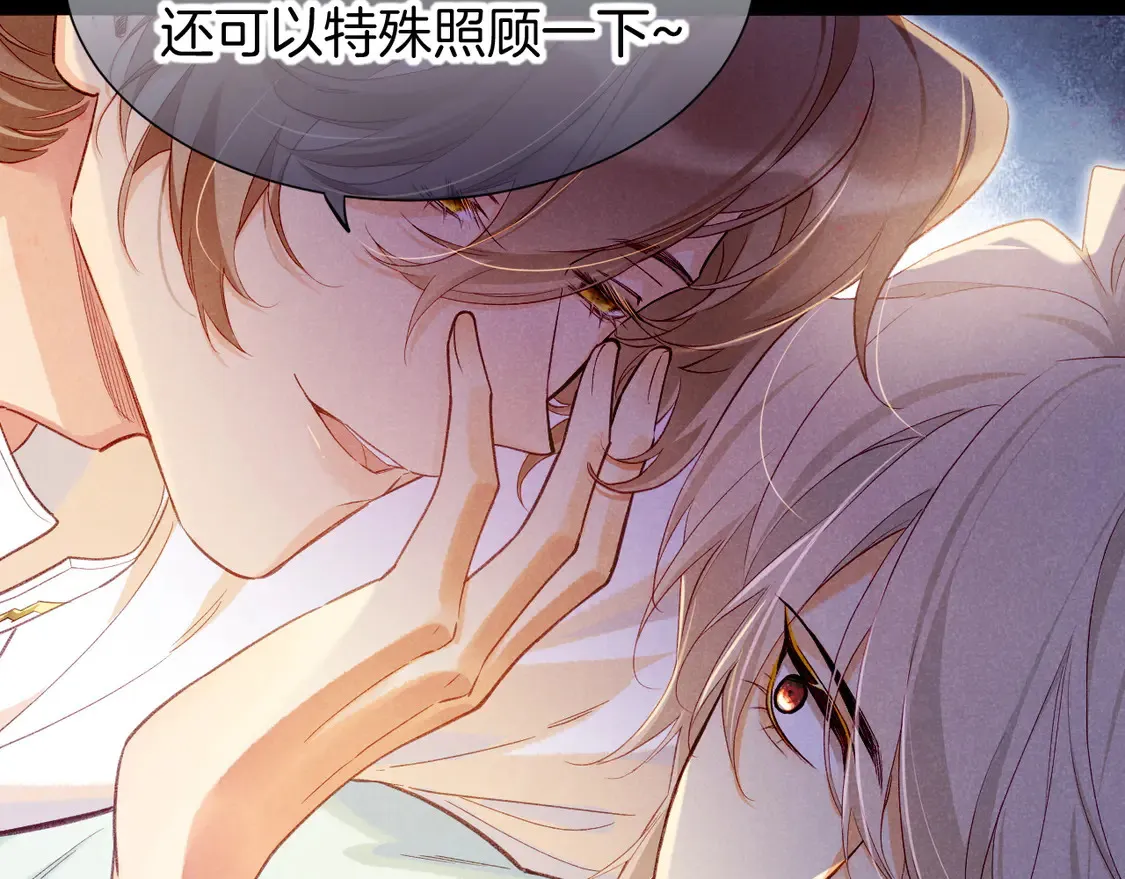 第73话 毛毯的邀请 第20页