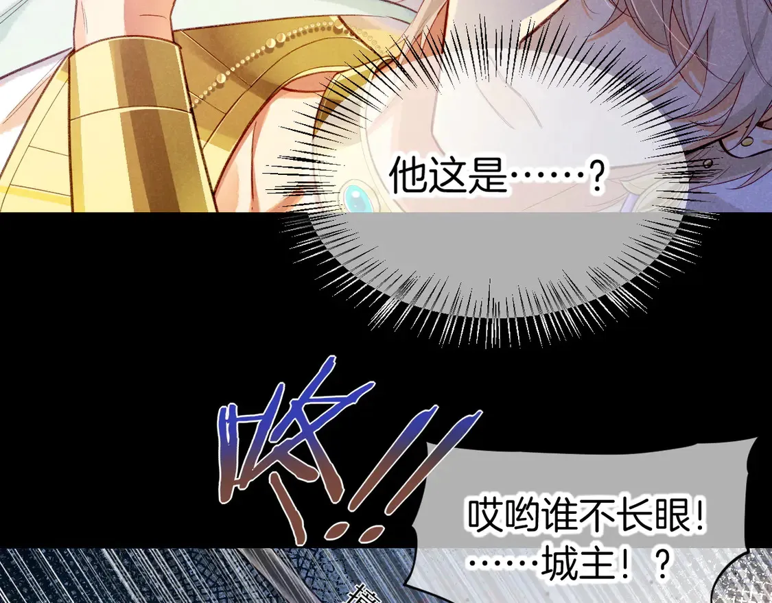 第73话 毛毯的邀请 第21页
