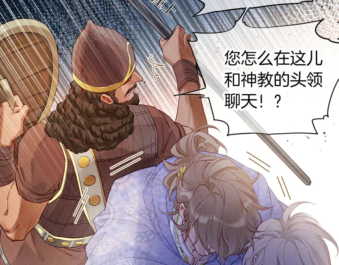 第73话 毛毯的邀请 第22页
