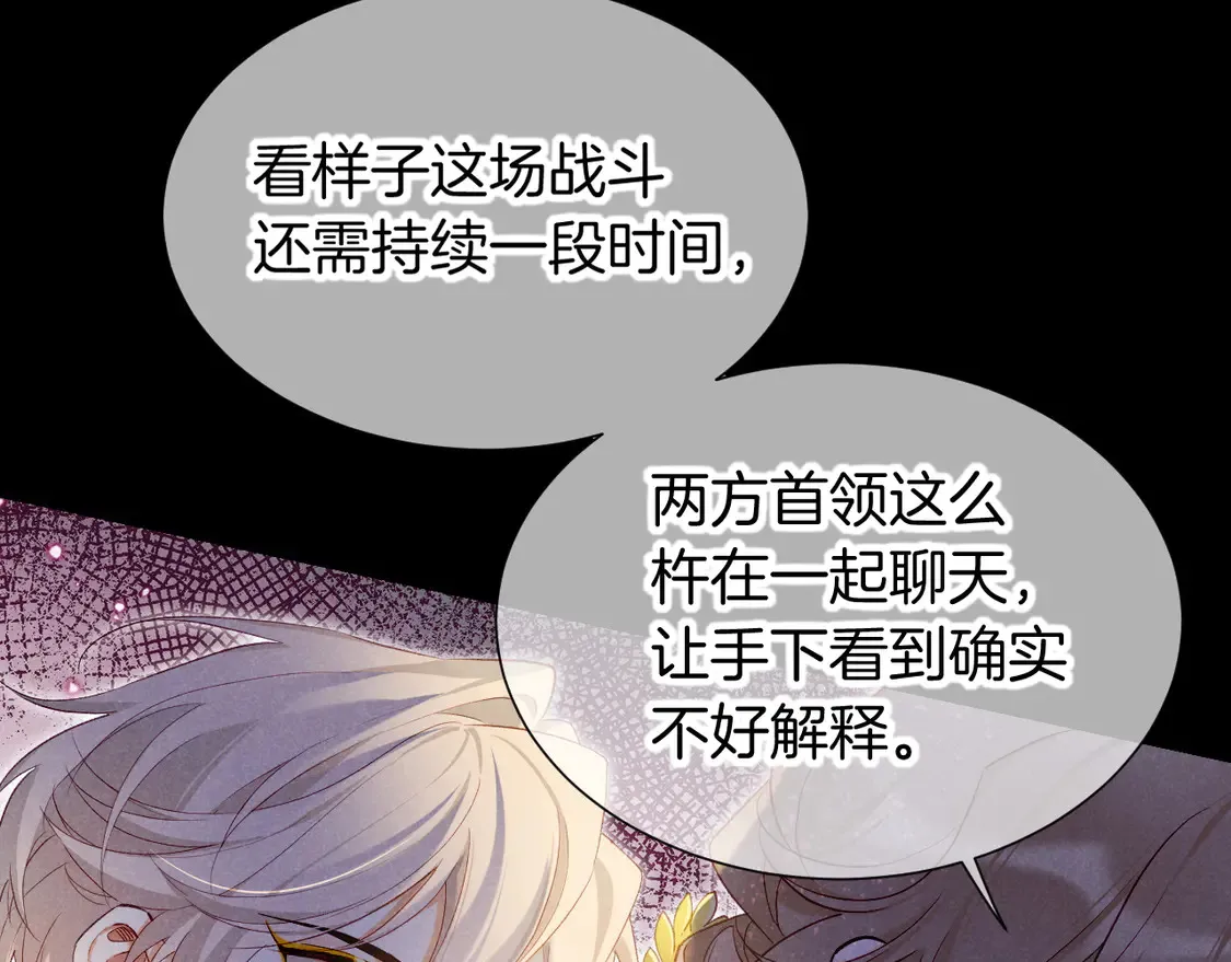 第73话 毛毯的邀请 第26页