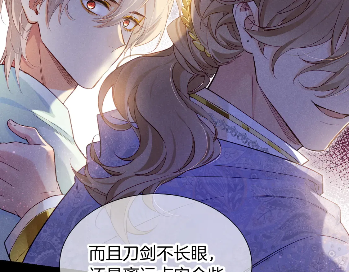 第73话 毛毯的邀请 第27页