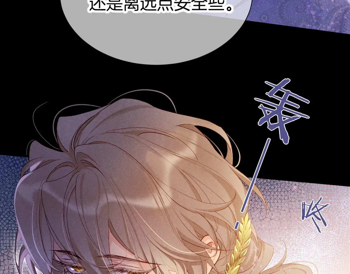 第73话 毛毯的邀请 第28页