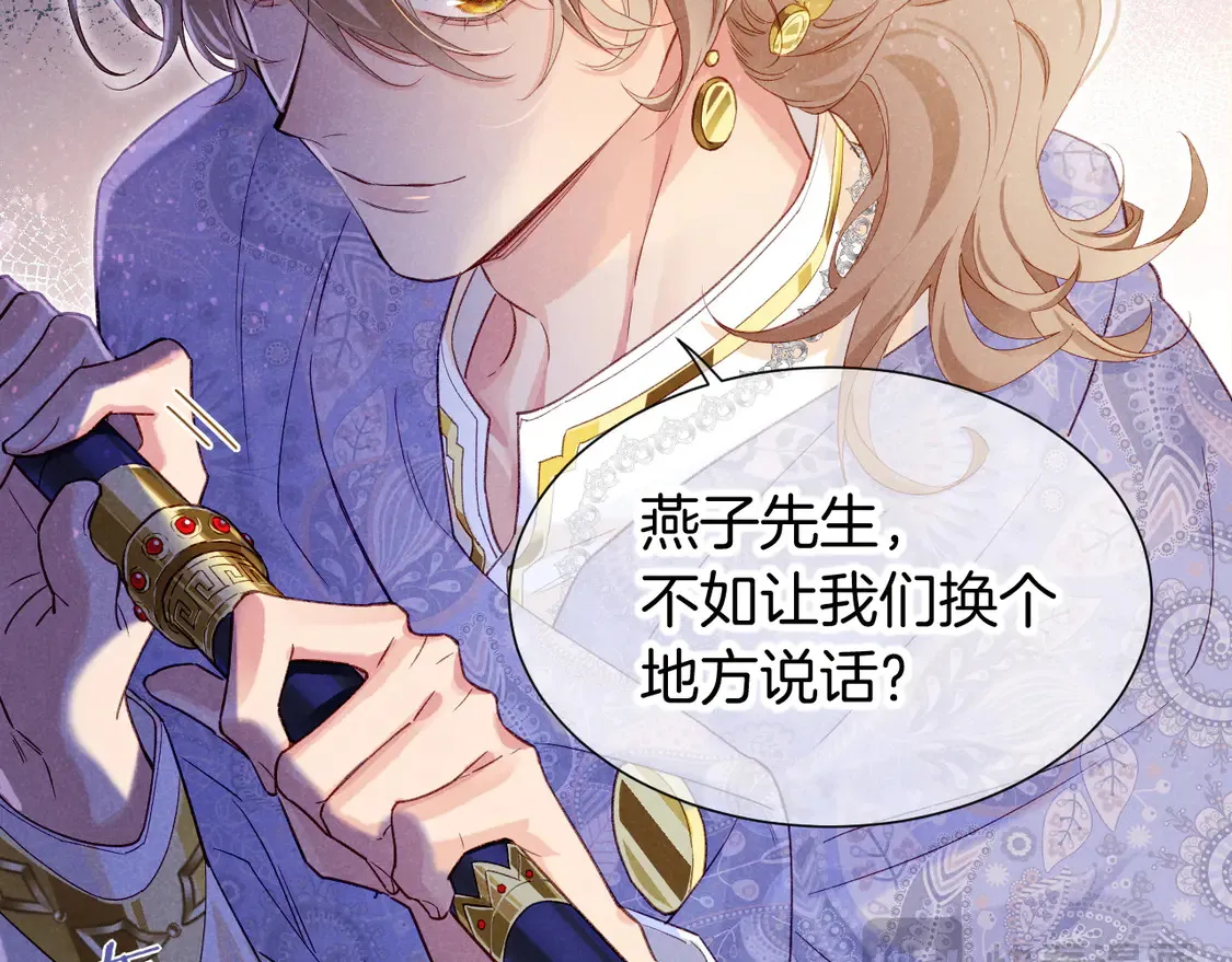 第73话 毛毯的邀请 第29页