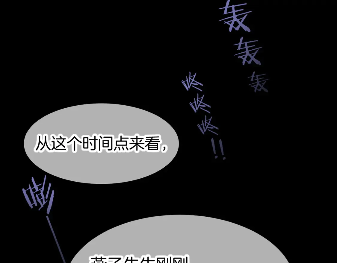 第73话 毛毯的邀请 第31页