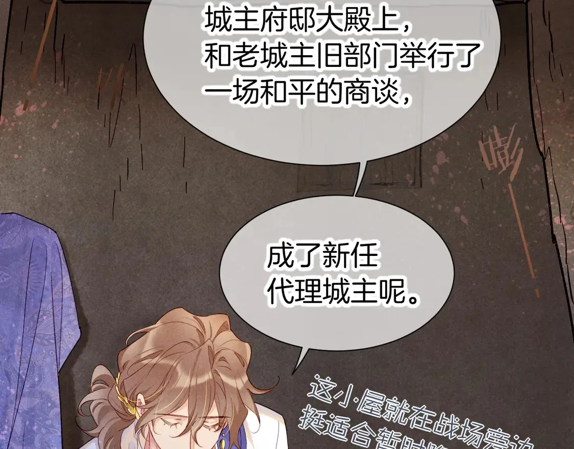 第73话 毛毯的邀请 第34页