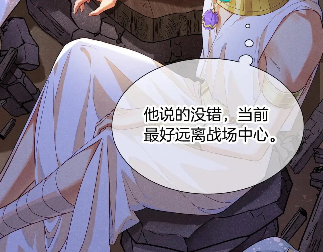 第73话 毛毯的邀请 第36页