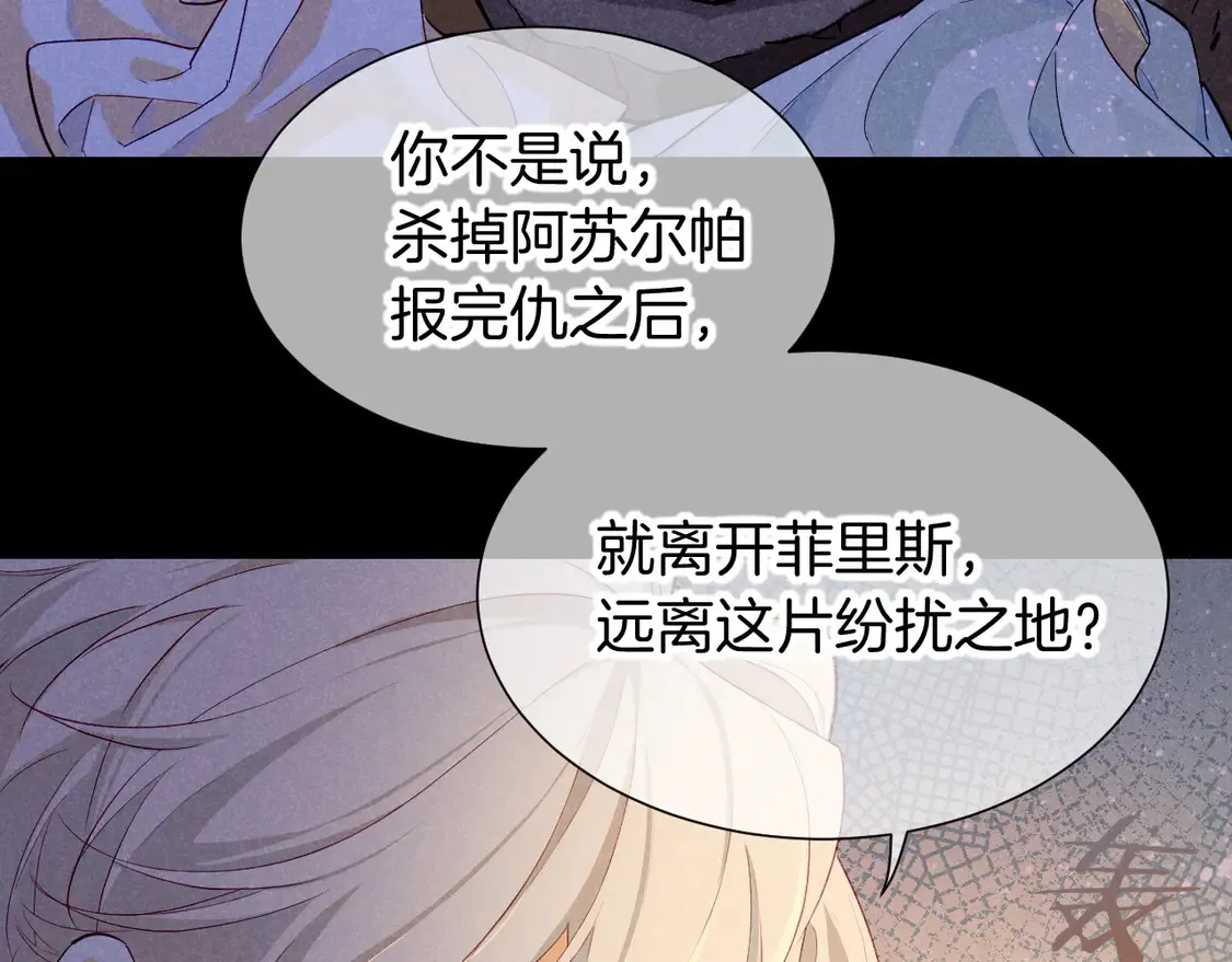 第73话 毛毯的邀请 第37页