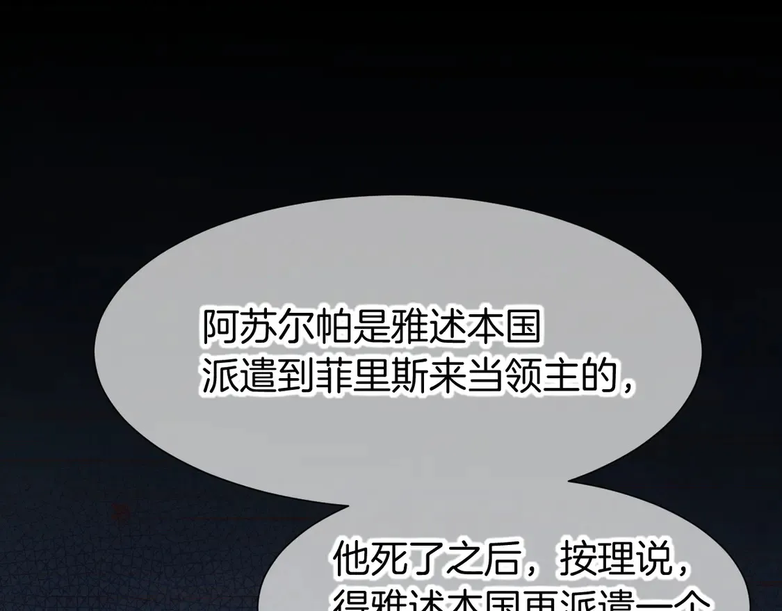 第73话 毛毯的邀请 第41页