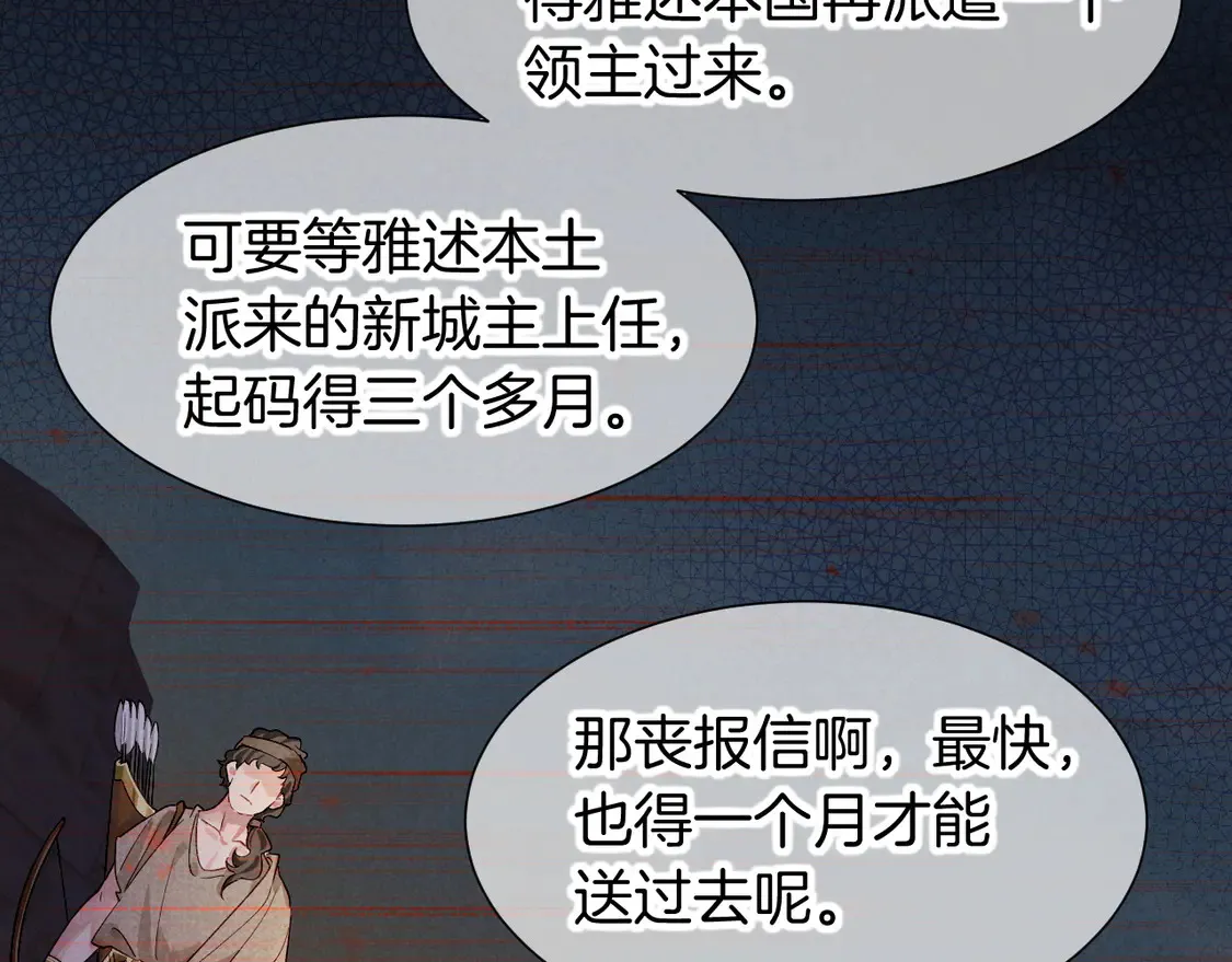 第73话 毛毯的邀请 第42页