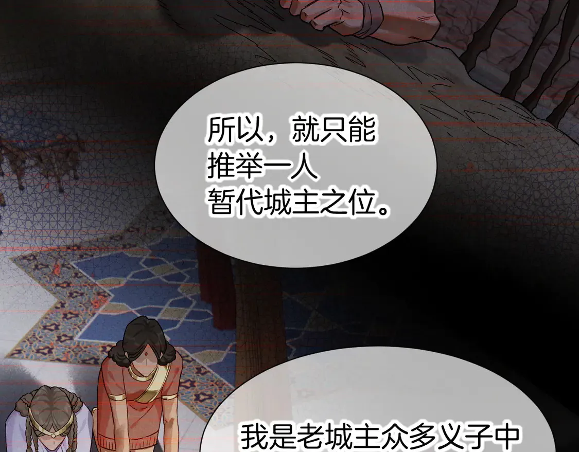 第73话 毛毯的邀请 第44页