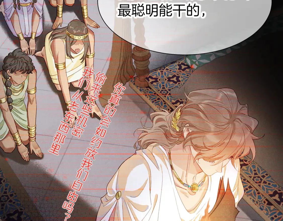 第73话 毛毯的邀请 第45页