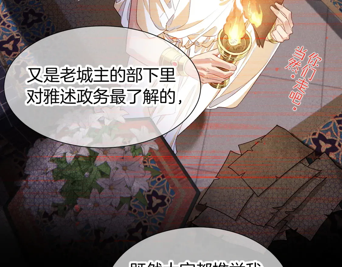 第73话 毛毯的邀请 第46页