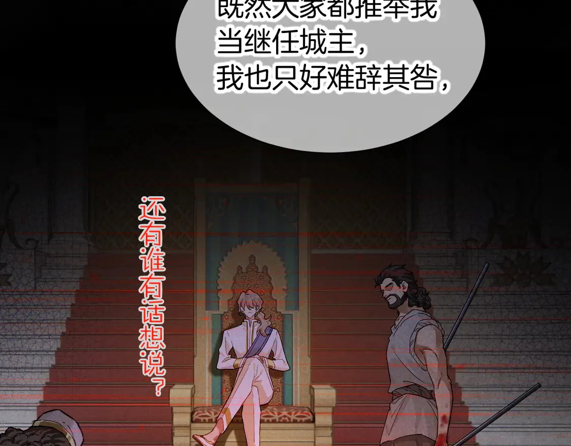 第73话 毛毯的邀请 第47页