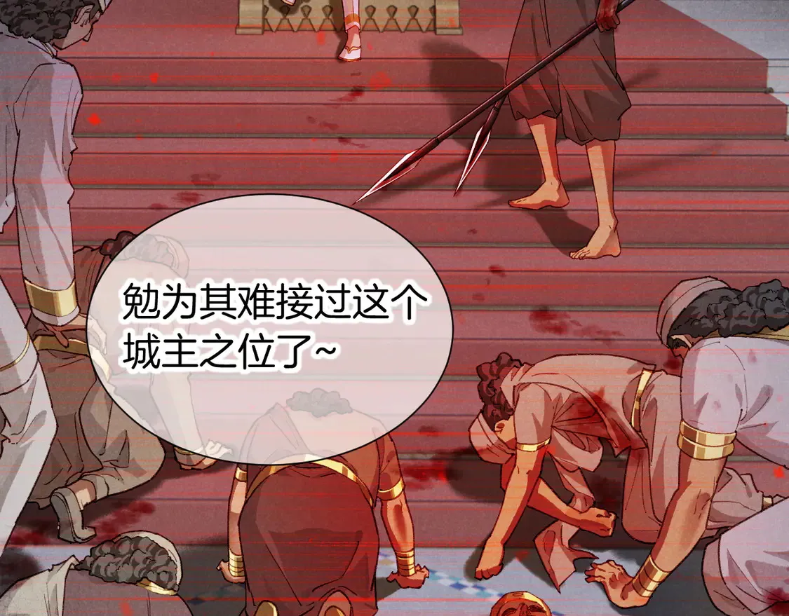 第73话 毛毯的邀请 第48页