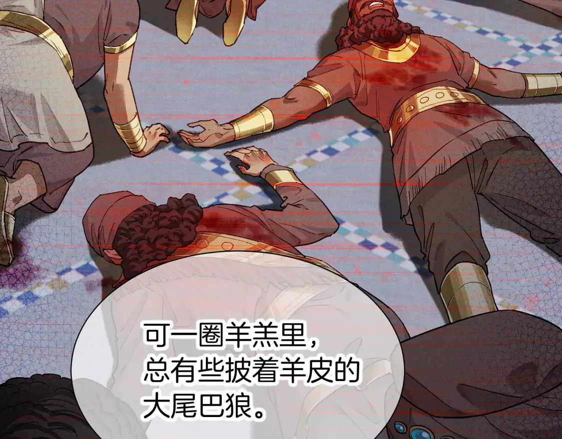 第73话 毛毯的邀请 第49页