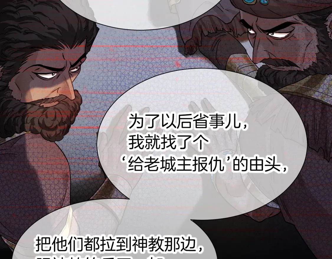 第73话 毛毯的邀请 第50页