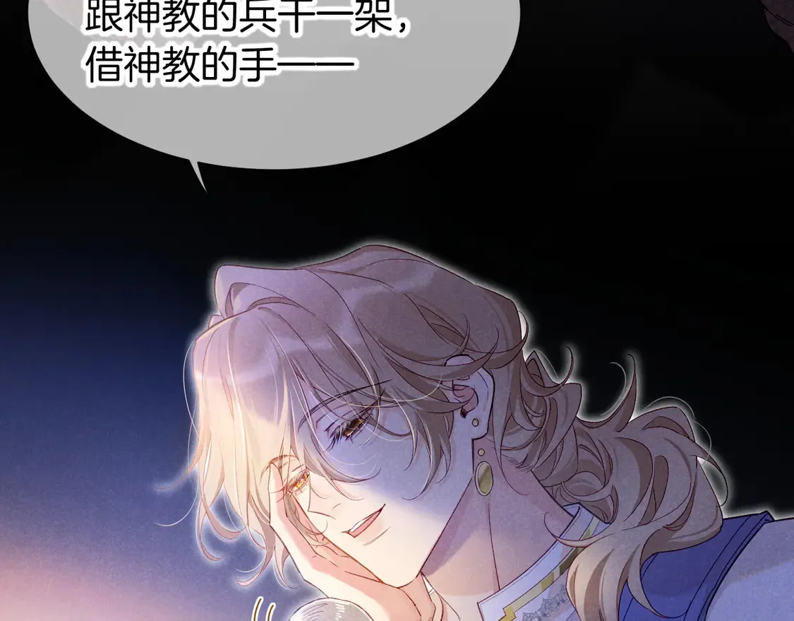 第73话 毛毯的邀请 第51页
