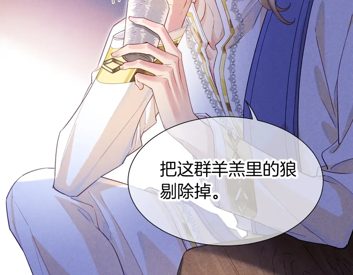 第73话 毛毯的邀请 第52页