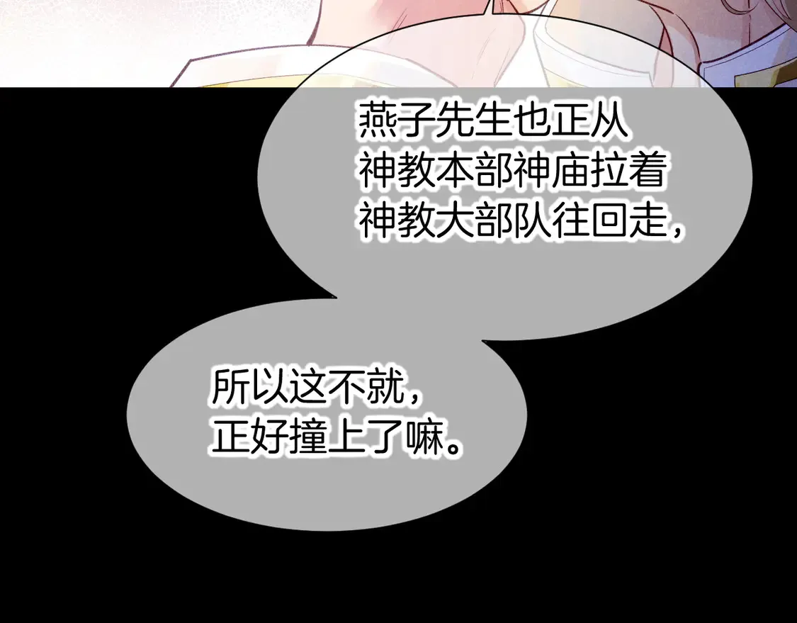 第73话 毛毯的邀请 第54页