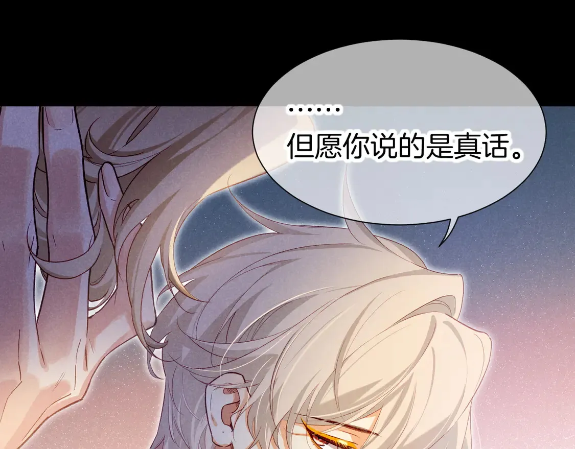 第73话 毛毯的邀请 第55页