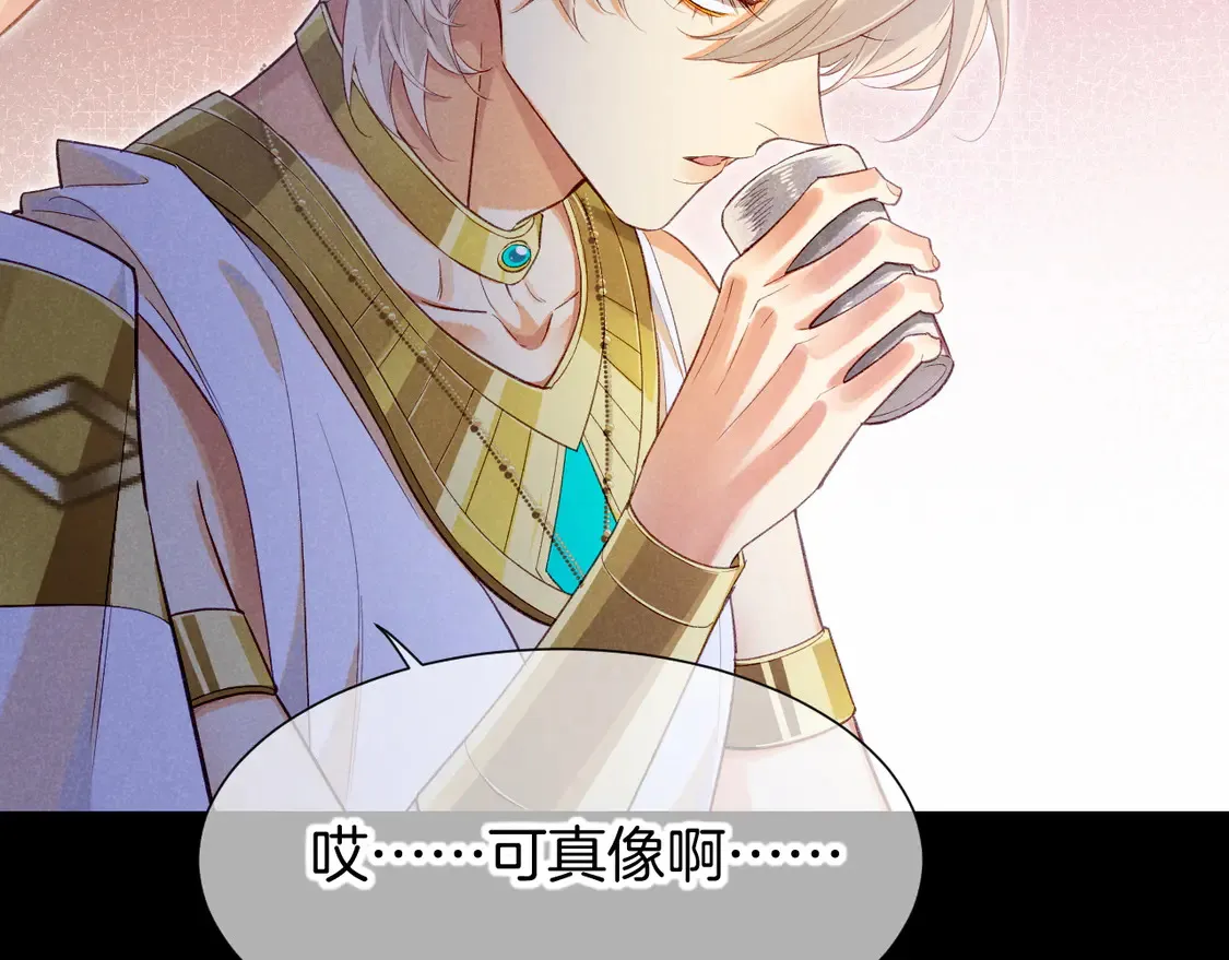 第73话 毛毯的邀请 第56页