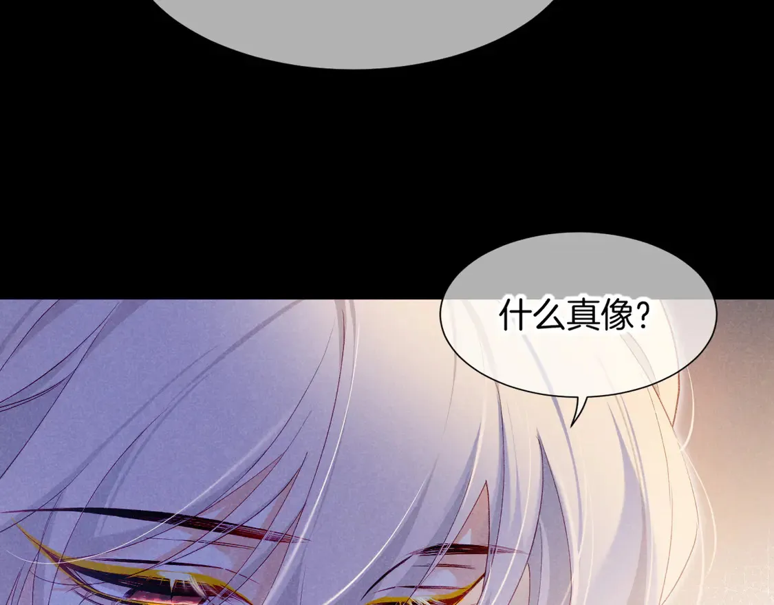 第73话 毛毯的邀请 第57页