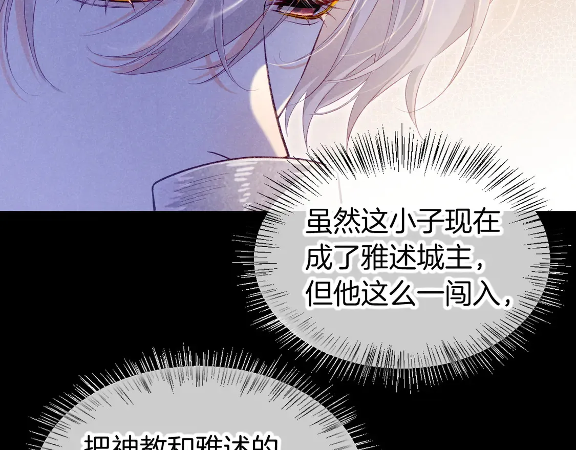 第73话 毛毯的邀请 第58页