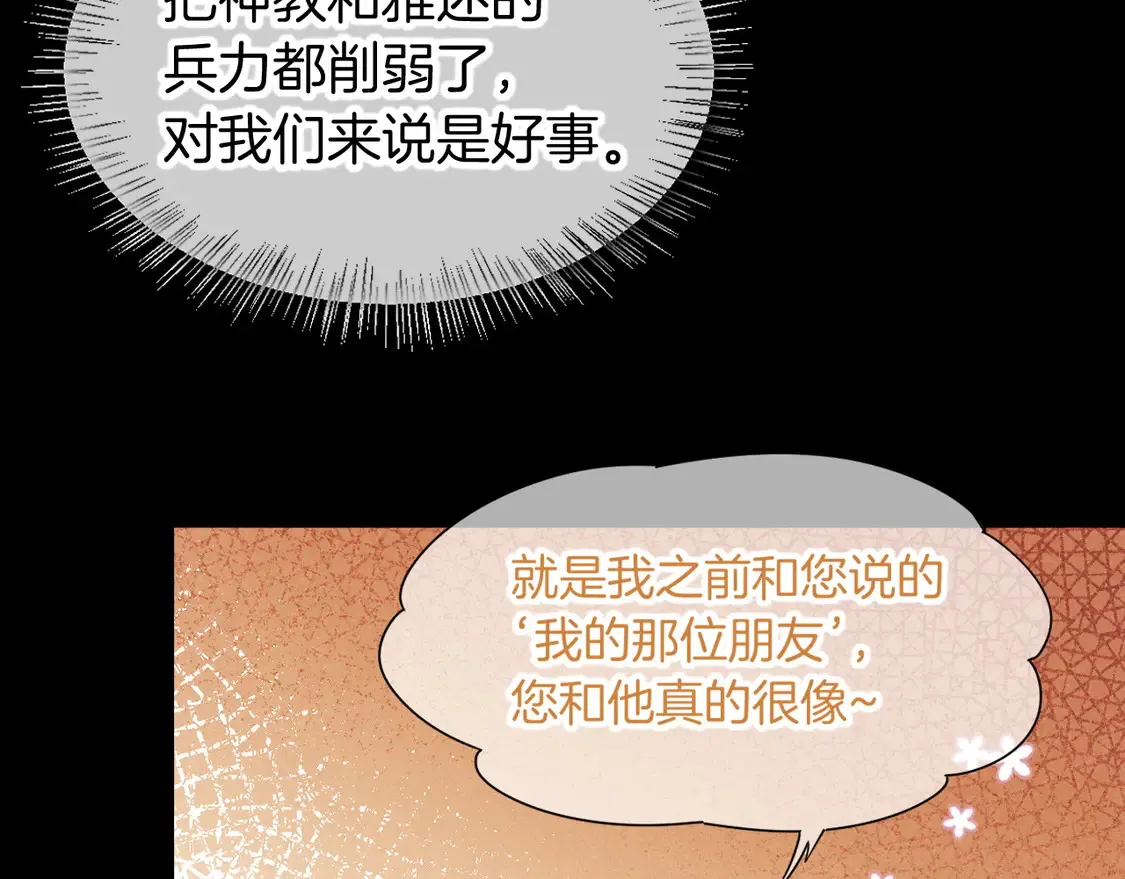 第73话 毛毯的邀请 第59页