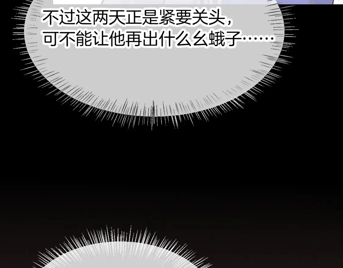 第73话 毛毯的邀请 第61页