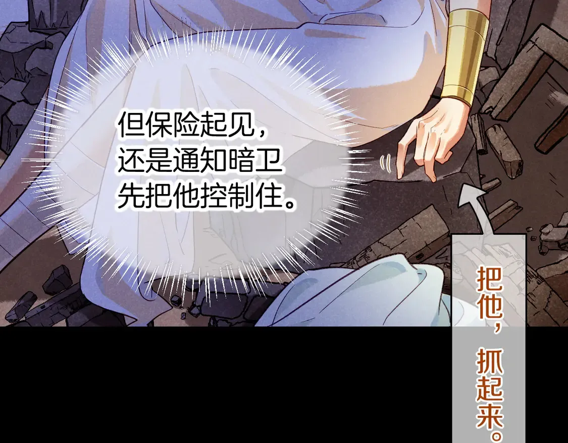 第73话 毛毯的邀请 第64页