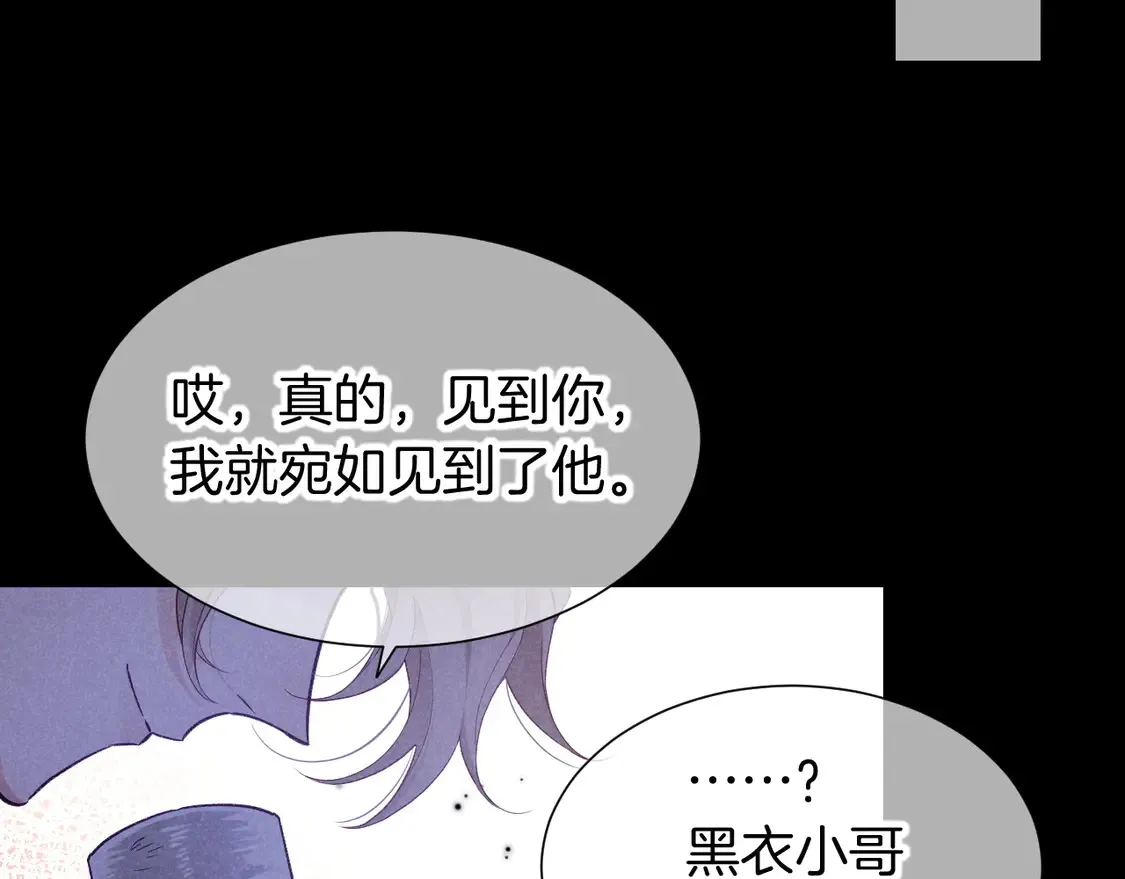第73话 毛毯的邀请 第65页