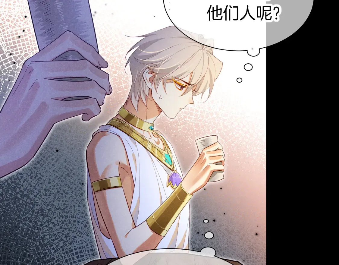 第73话 毛毯的邀请 第66页