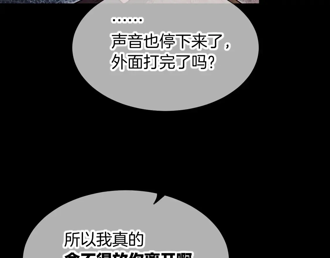 第73话 毛毯的邀请 第67页