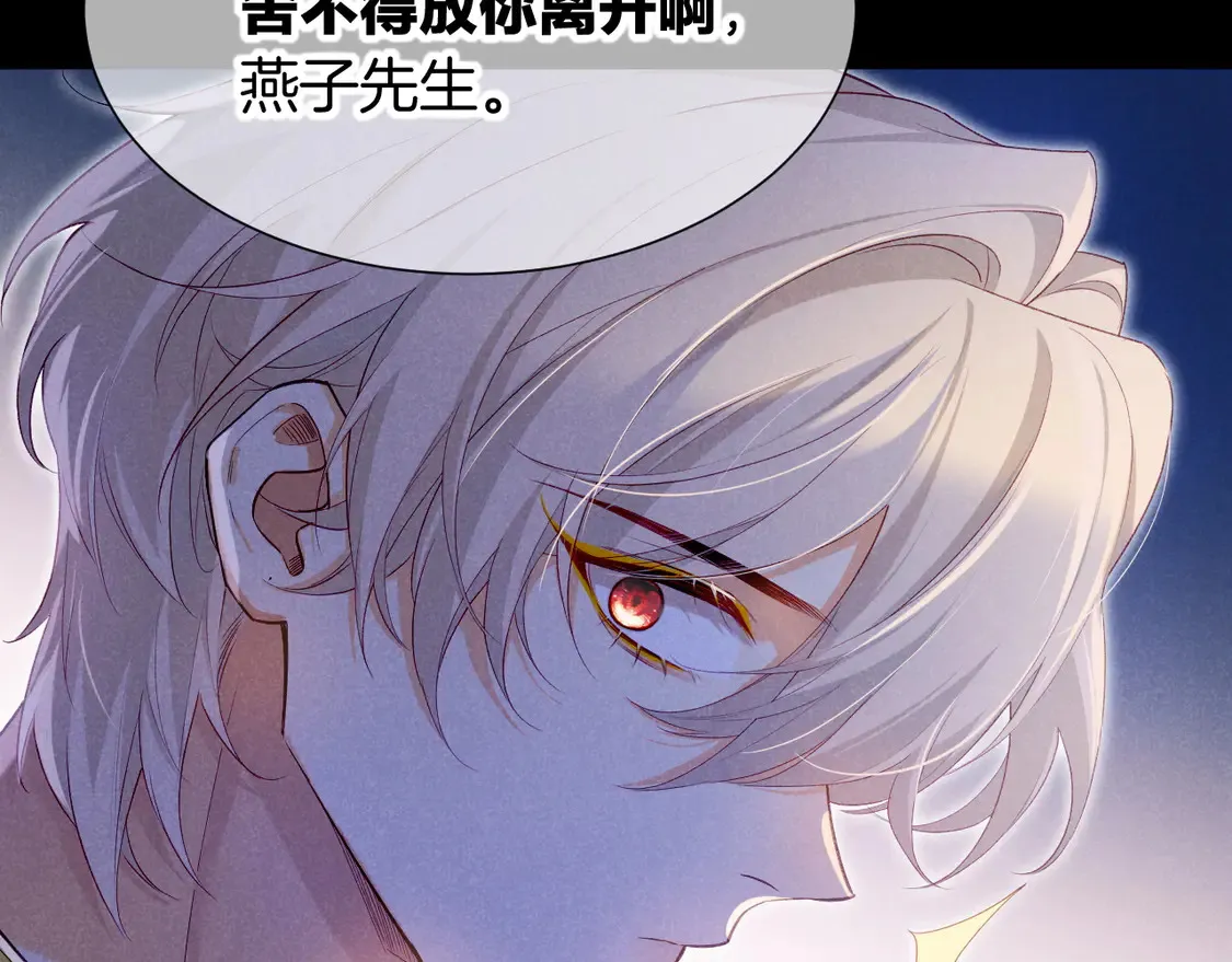 第73话 毛毯的邀请 第68页