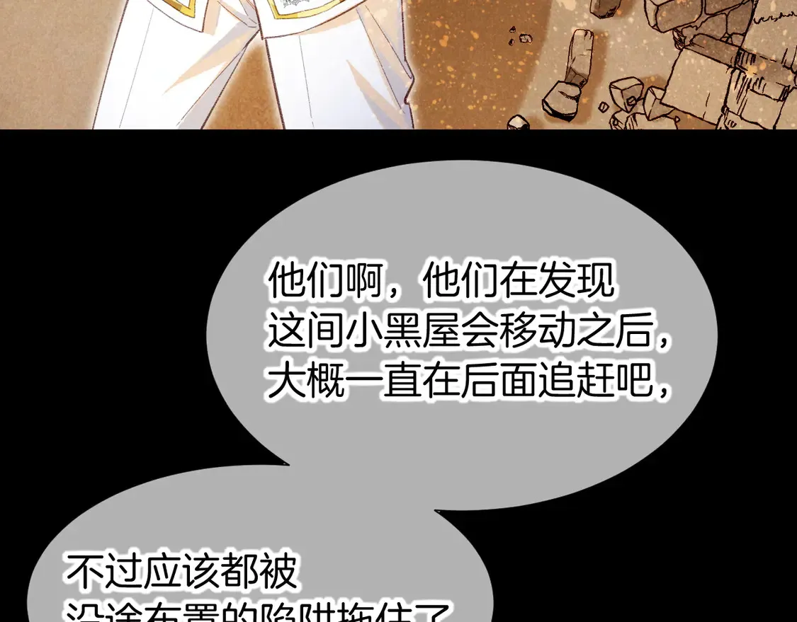 第73话 毛毯的邀请 第82页