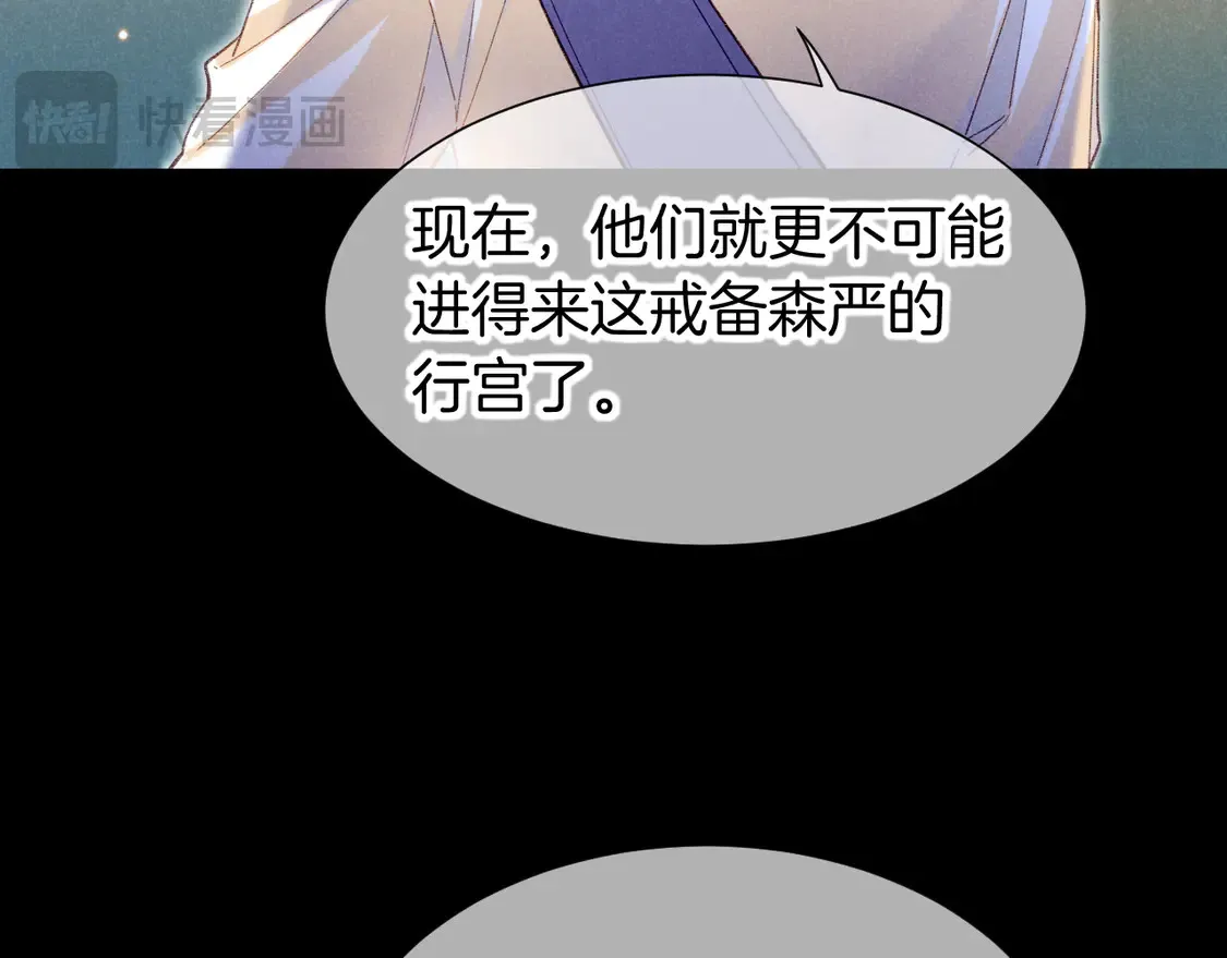 第73话 毛毯的邀请 第84页