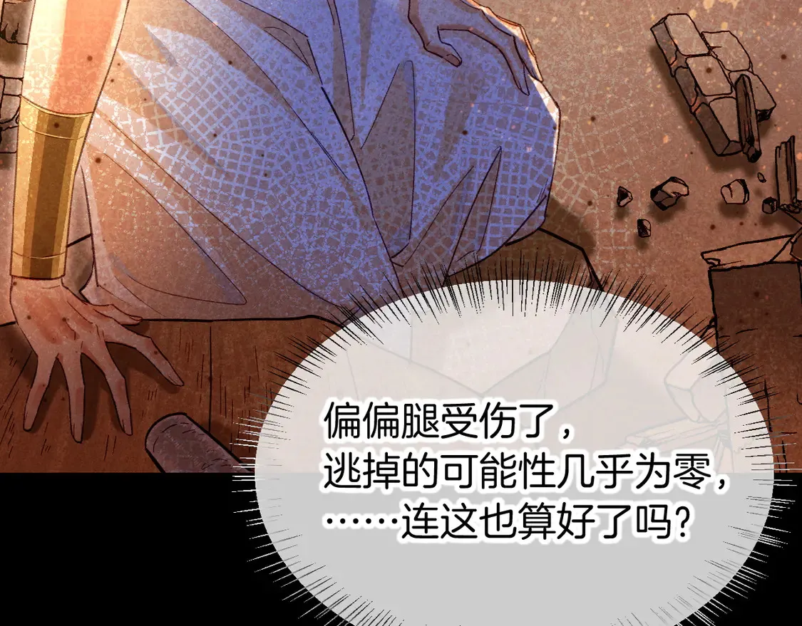 第73话 毛毯的邀请 第87页