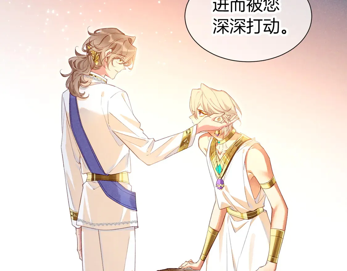 第73话 毛毯的邀请 第91页