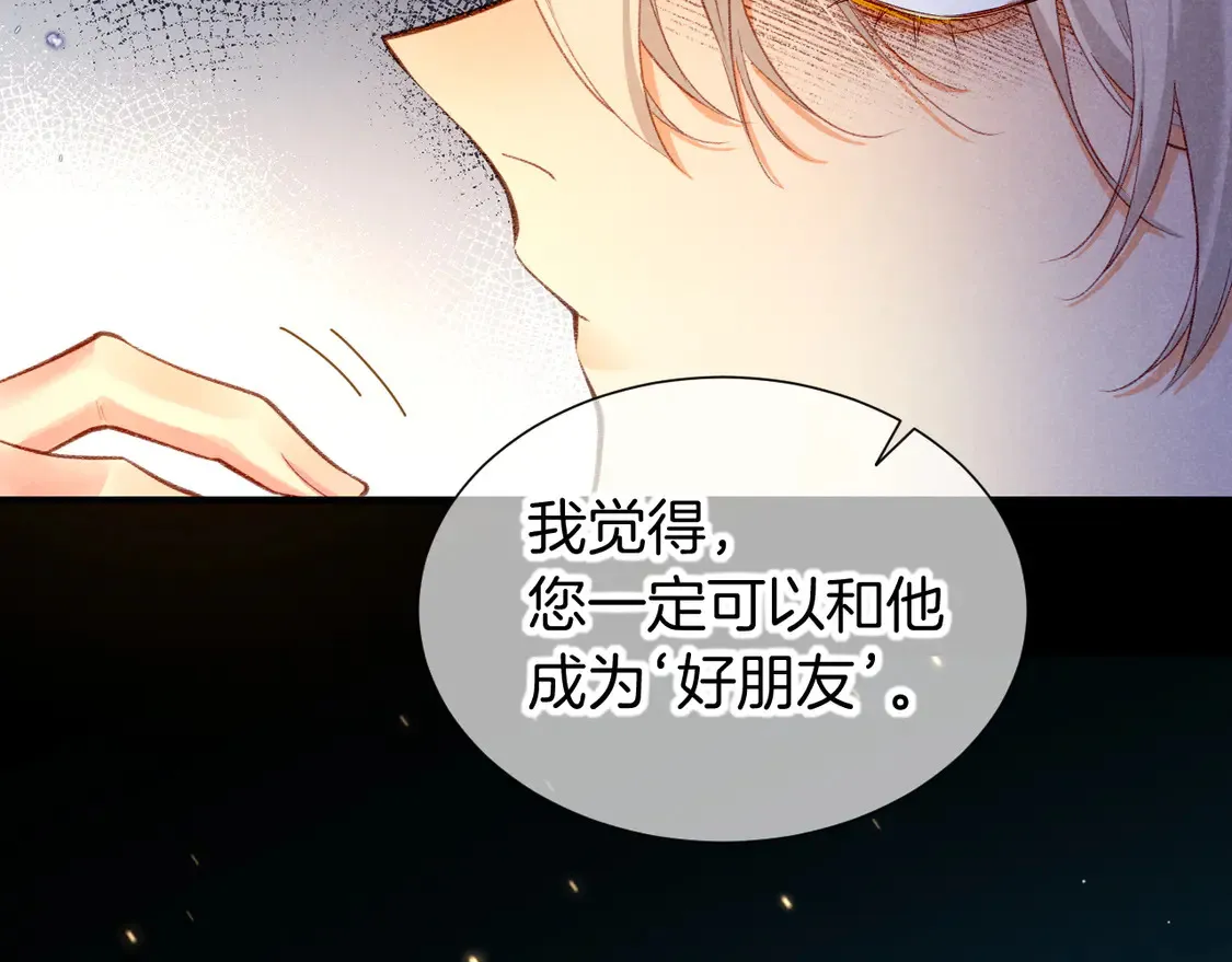 第73话 毛毯的邀请 第94页