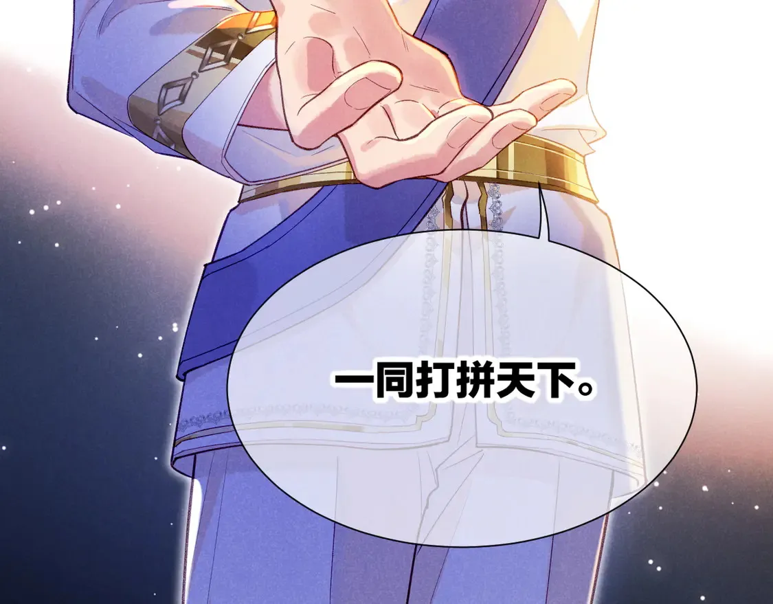 第73话 毛毯的邀请 第97页