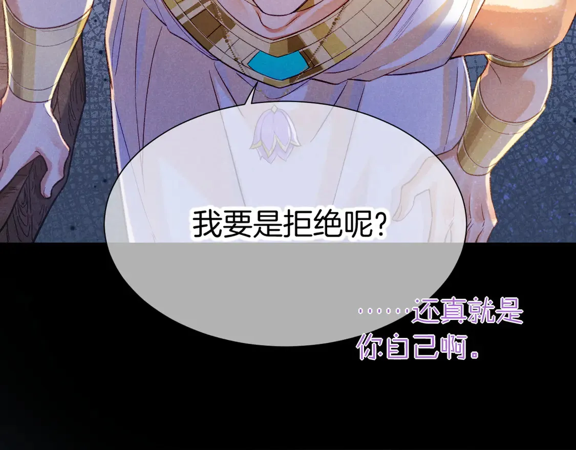 第73话 毛毯的邀请 第100页