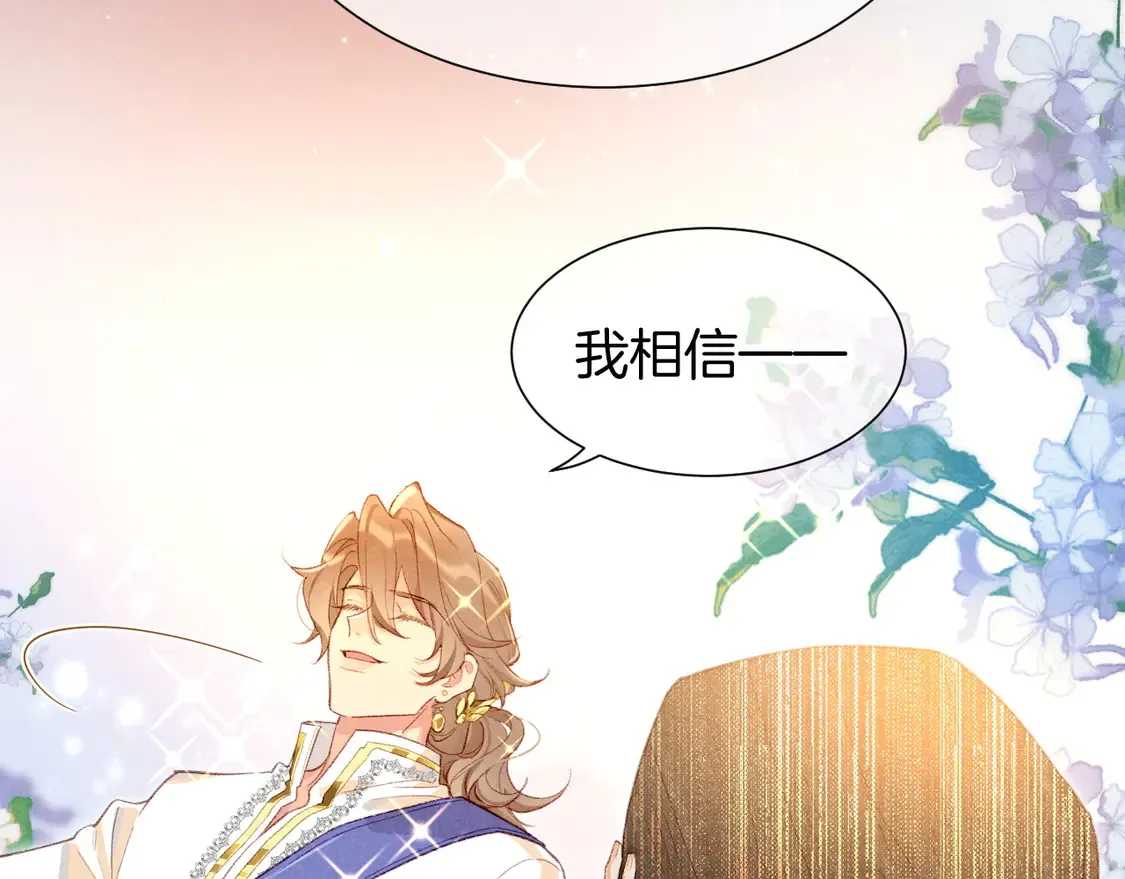 第73话 毛毯的邀请 第102页