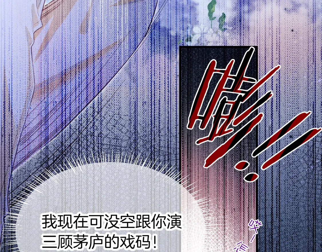 第73话 毛毯的邀请 第104页