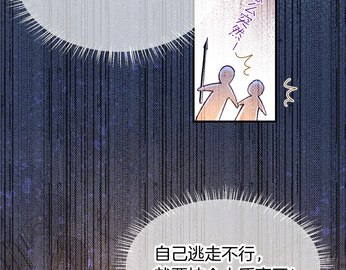第73话 毛毯的邀请 第105页