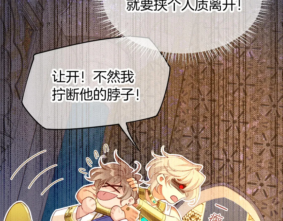 第73话 毛毯的邀请 第106页
