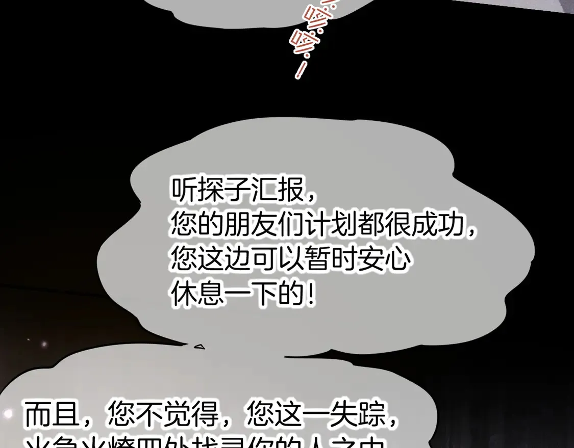 第73话 毛毯的邀请 第108页