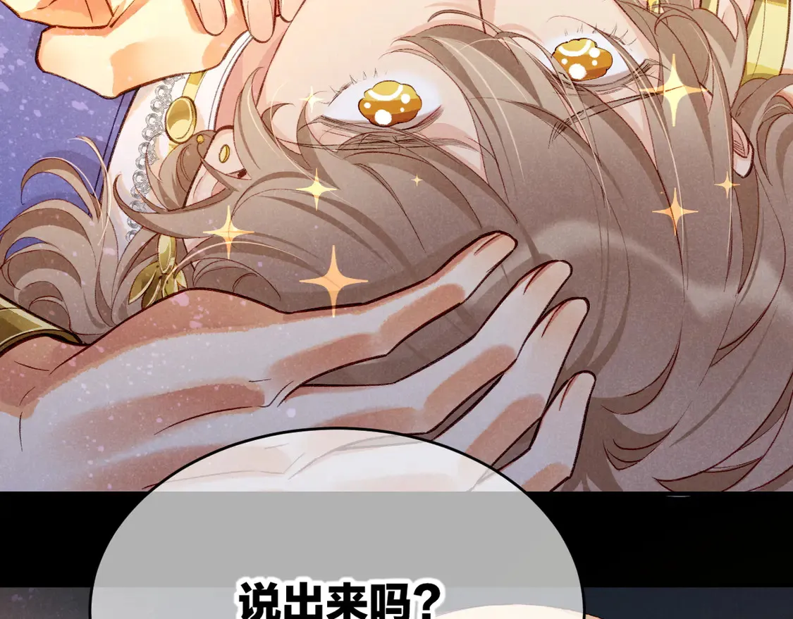 第73话 毛毯的邀请 第112页