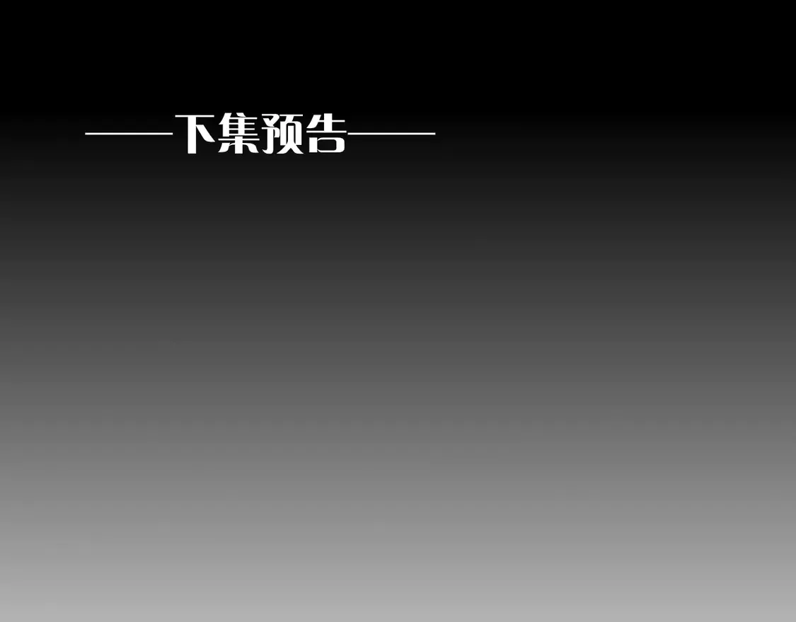 第73话 毛毯的邀请 第116页