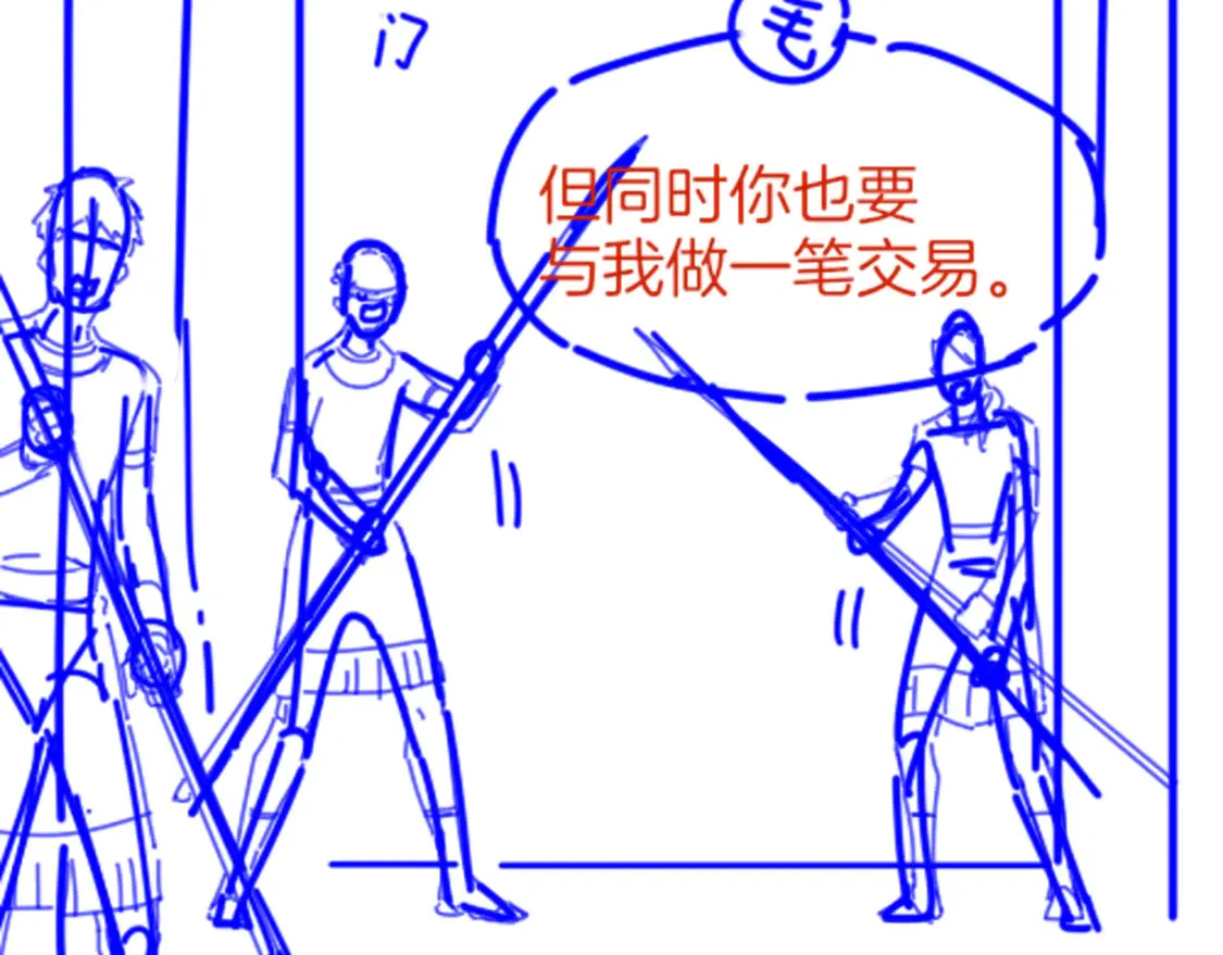 第73话 毛毯的邀请 第118页